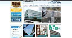 Desktop Screenshot of kanto-toso.com