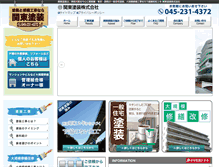 Tablet Screenshot of kanto-toso.com